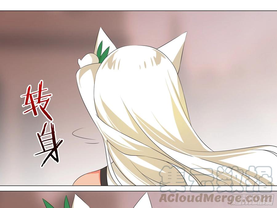 【扉页回归】猎龙士归来（十一）-我的女友是恶龙-MK-黎之恒（第29张）