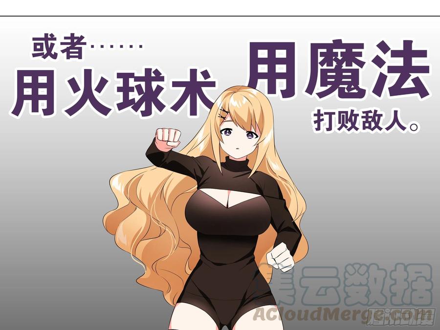 【扉页回归】猎龙士归来（十一）-我的女友是恶龙-MK-黎之恒（第3张）