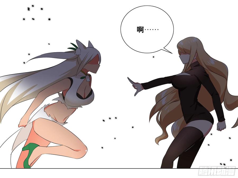 【扉页回归】猎龙士归来（十一）-我的女友是恶龙-MK-黎之恒（第18张）