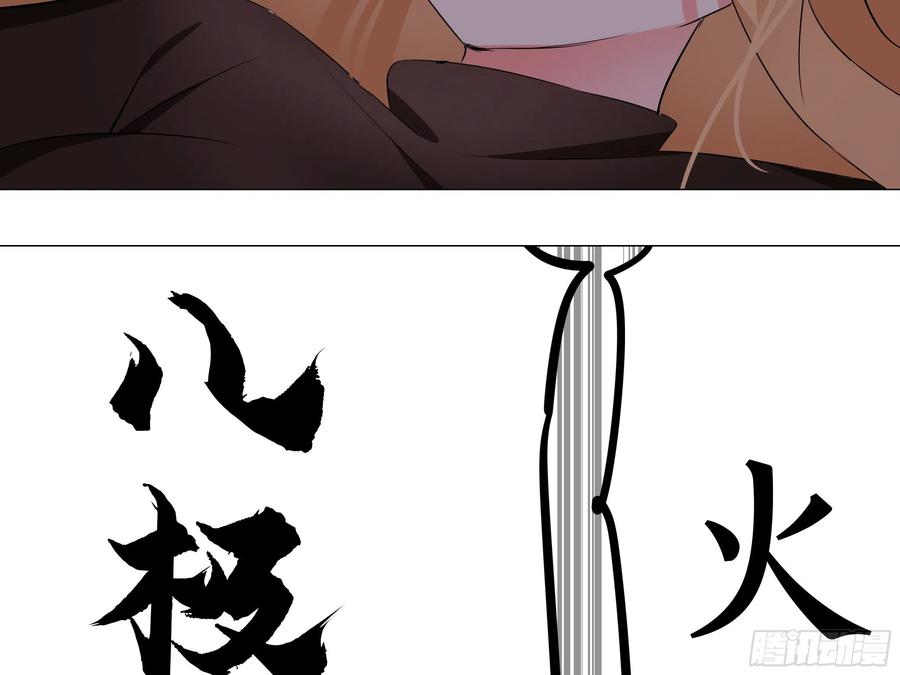 【扉页回归】猎龙士归来（十一）-我的女友是恶龙-MK-黎之恒（第22张）