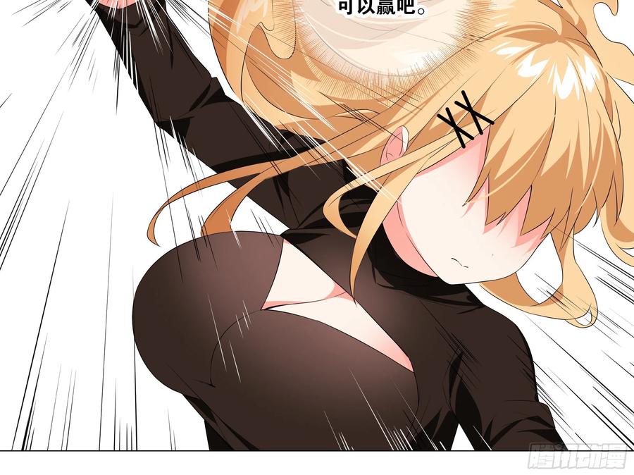 【扉页回归】猎龙士归来（十一）-我的女友是恶龙-MK-黎之恒（第8张）
