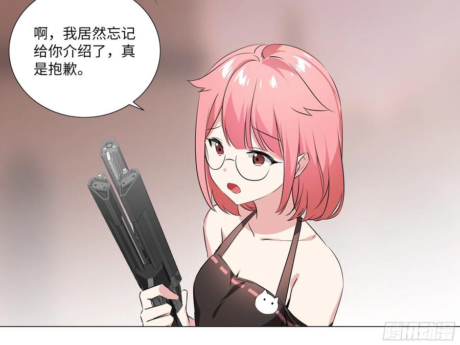 【扉页回归】猎龙士归来（十二）-我的女友是恶龙-MK-黎之恒（第18张）