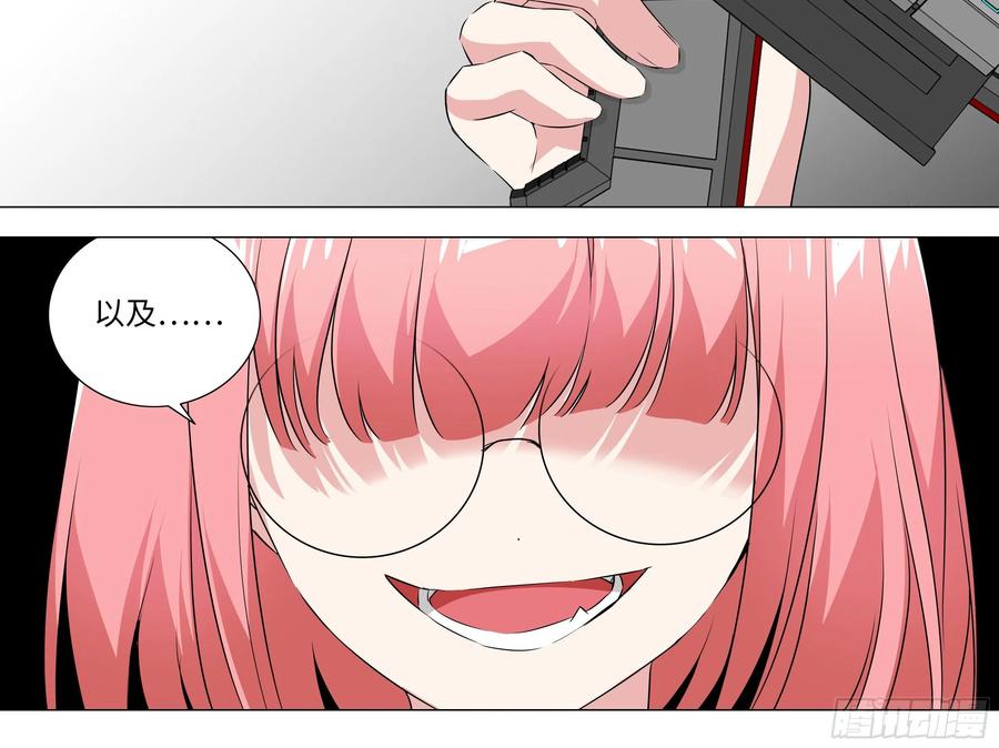 【扉页回归】猎龙士归来（十二）-我的女友是恶龙-MK-黎之恒（第20张）
