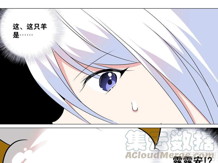 【扉页回归】猎龙士归来（十二）-我的女友是恶龙-MK-黎之恒（第23张）