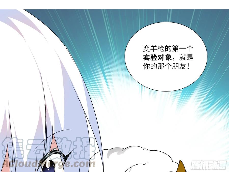 【扉页回归】猎龙士归来（十二）-我的女友是恶龙-MK-黎之恒（第21张）