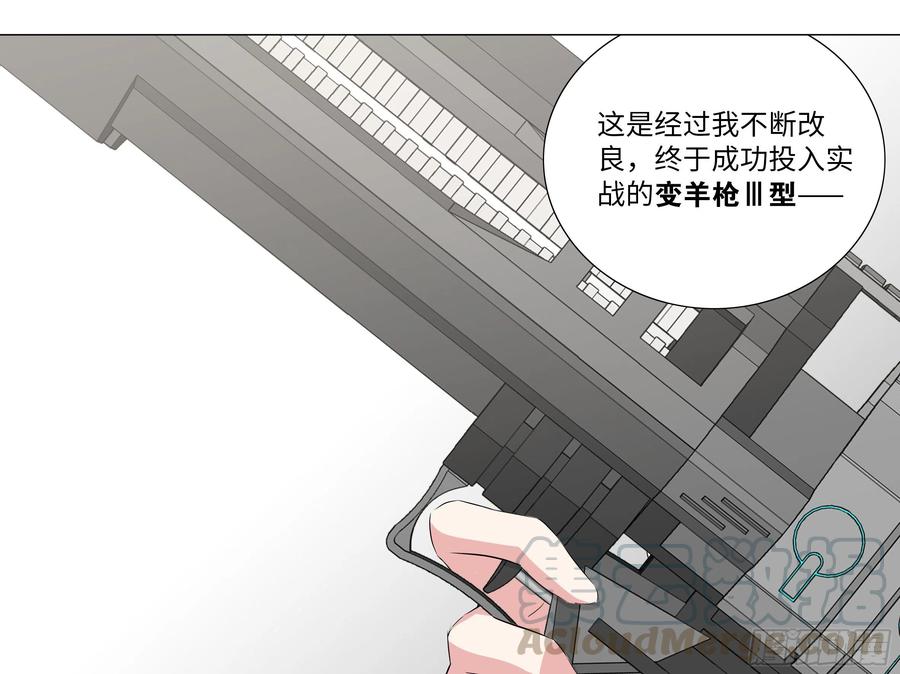 【扉页回归】猎龙士归来（十二）-我的女友是恶龙-MK-黎之恒（第19张）