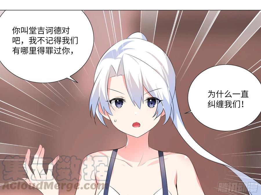 【扉页回归】猎龙士归来（十二）-我的女友是恶龙-MK-黎之恒（第9张）