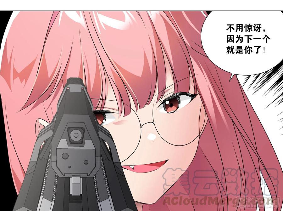 【扉页回归】猎龙士归来（十二）-我的女友是恶龙-MK-黎之恒（第25张）