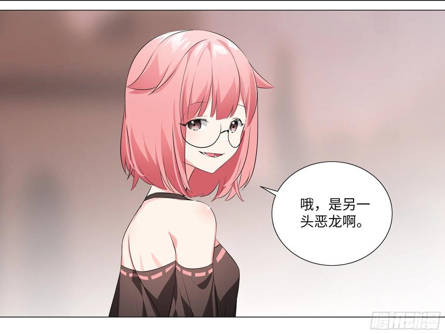 【扉页回归】猎龙士归来（十二）-我的女友是恶龙-MK-黎之恒（第8张）