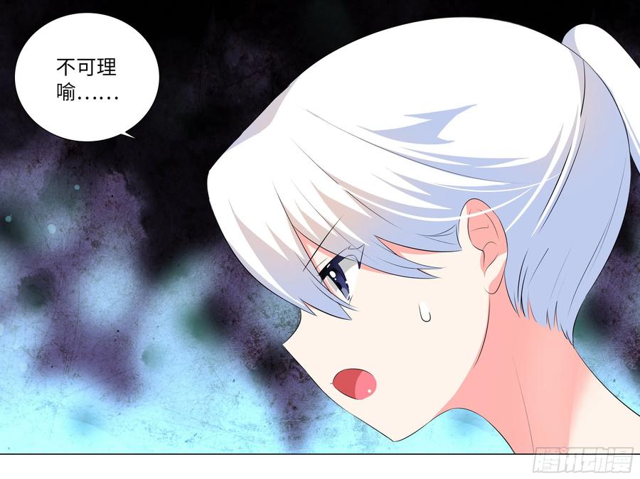 【扉页回归】猎龙士归来（十二）-我的女友是恶龙-MK-黎之恒（第12张）