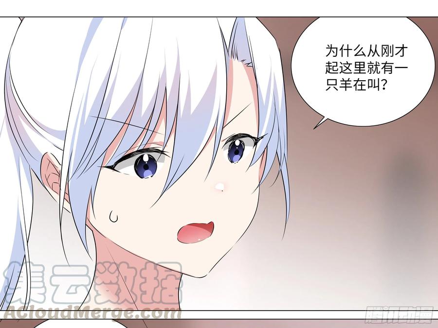 【扉页回归】猎龙士归来（十二）-我的女友是恶龙-MK-黎之恒（第17张）
