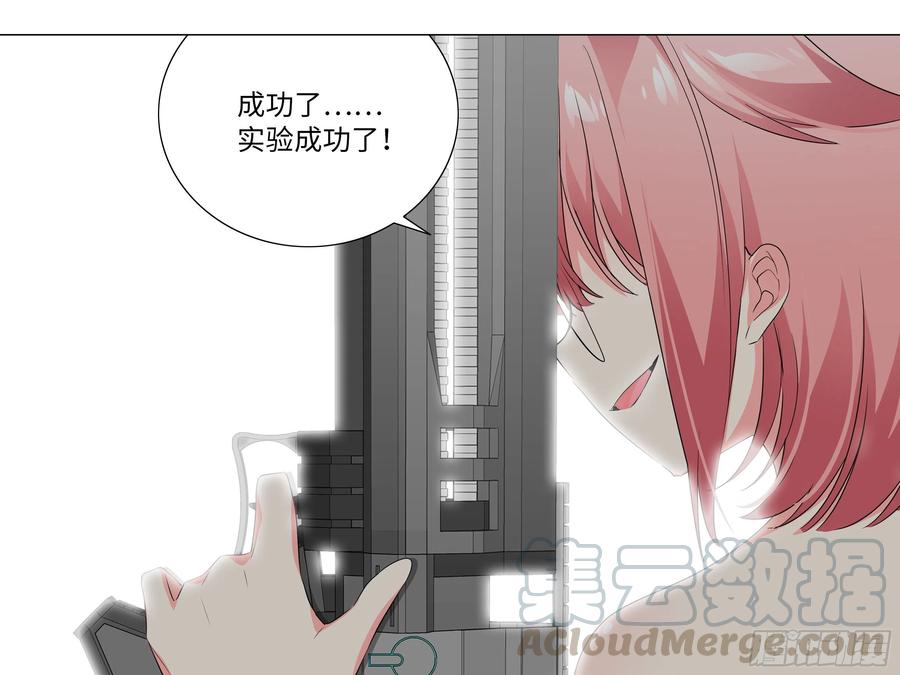【扉页回归】猎龙士归来（十二）-我的女友是恶龙-MK-黎之恒（第5张）
