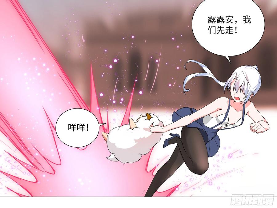 李维斯的……之下-我的女友是恶龙-MK-黎之恒（第4张）