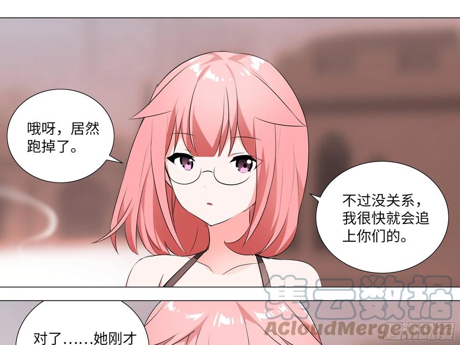 李维斯的……之下-我的女友是恶龙-MK-黎之恒（第5张）