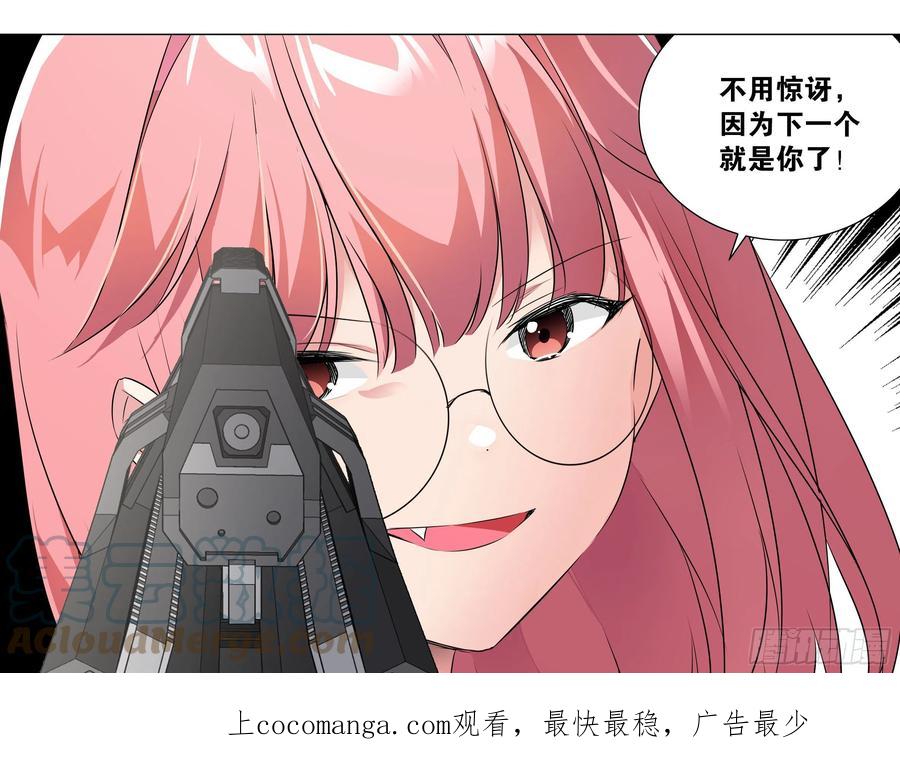 李维斯的……之下-我的女友是恶龙-MK-黎之恒（第1张）