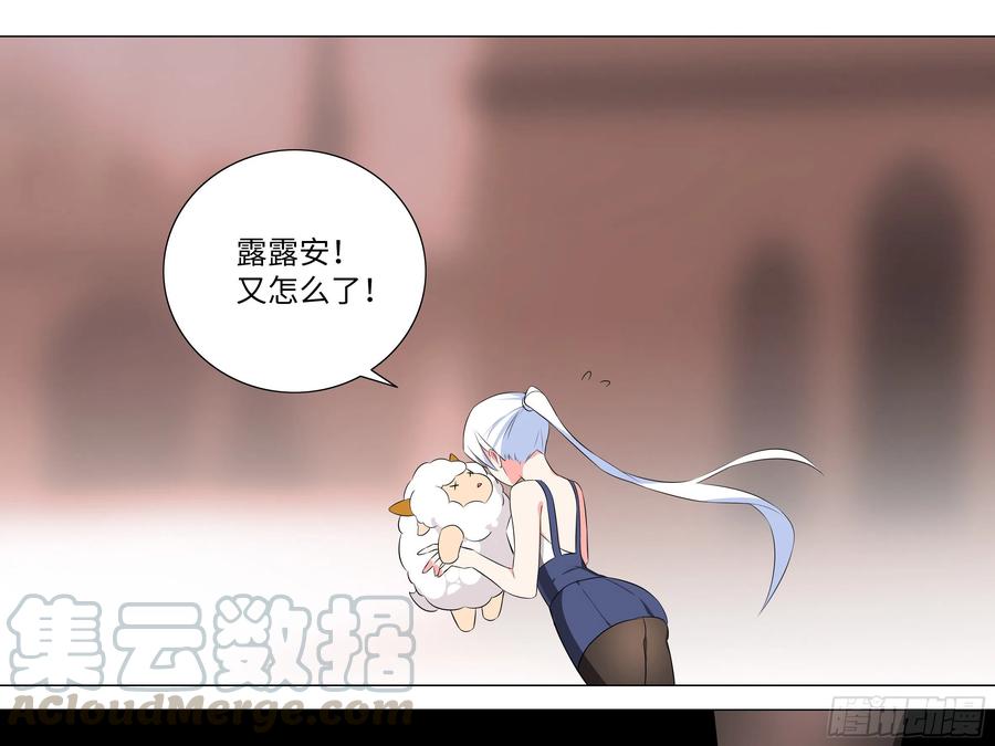 学院长的茶-我的女友是恶龙-MK-黎之恒（第3张）