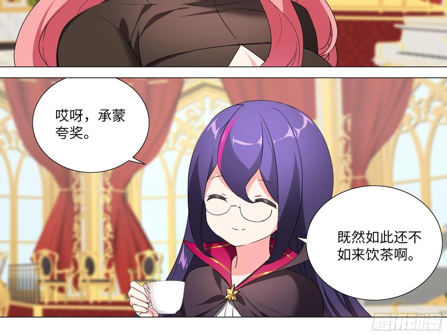 有教无类-我的女友是恶龙-MK-黎之恒（第2张）