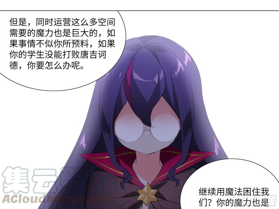 有教无类-我的女友是恶龙-MK-黎之恒（第11张）