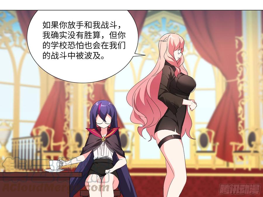 有教无类-我的女友是恶龙-MK-黎之恒（第5张）