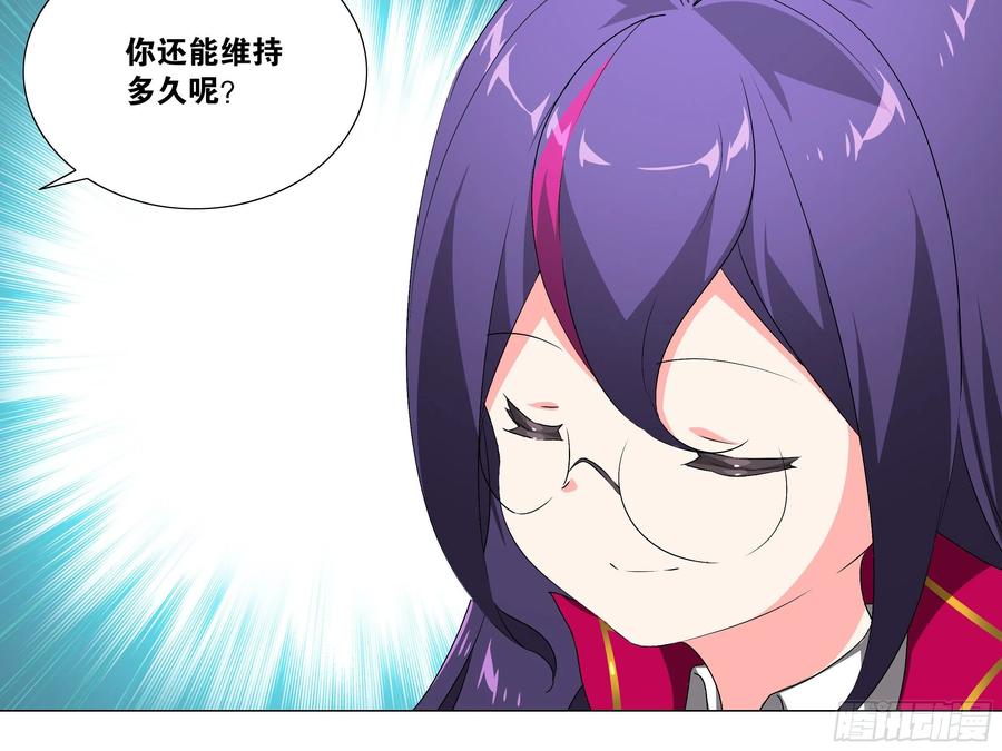 有教无类-我的女友是恶龙-MK-黎之恒（第4张）