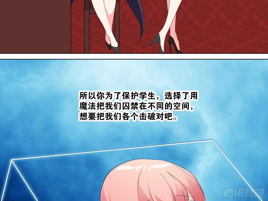 有教无类-我的女友是恶龙-MK-黎之恒（第6张）