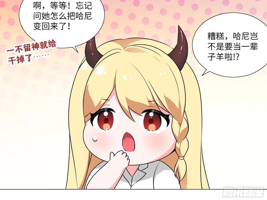 大龙对杀-我的女友是恶龙-MK-黎之恒（第14张）