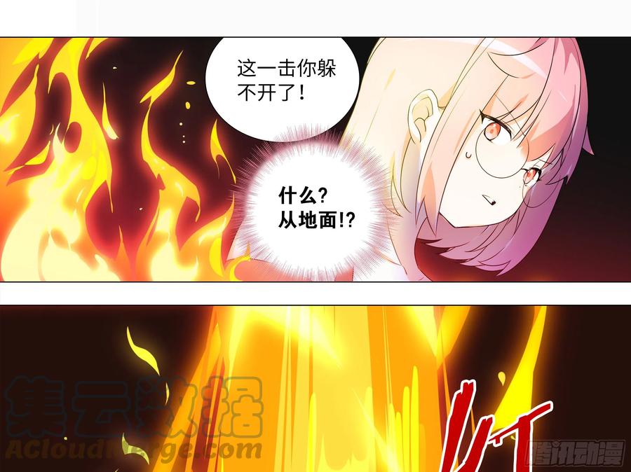 大龙对杀-我的女友是恶龙-MK-黎之恒（第9张）
