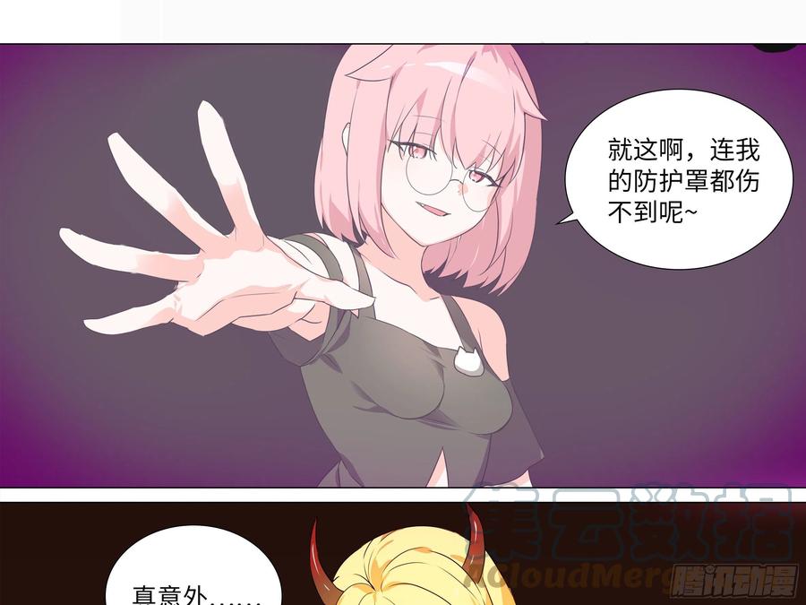 大龙对杀-我的女友是恶龙-MK-黎之恒（第7张）
