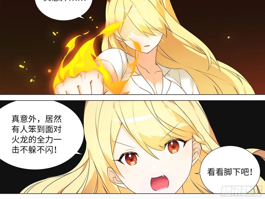 大龙对杀-我的女友是恶龙-MK-黎之恒（第8张）