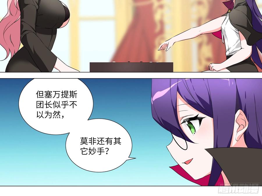 大龙对杀-我的女友是恶龙-MK-黎之恒（第18张）