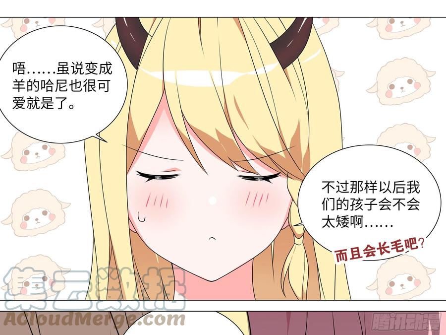 大龙对杀-我的女友是恶龙-MK-黎之恒（第15张）