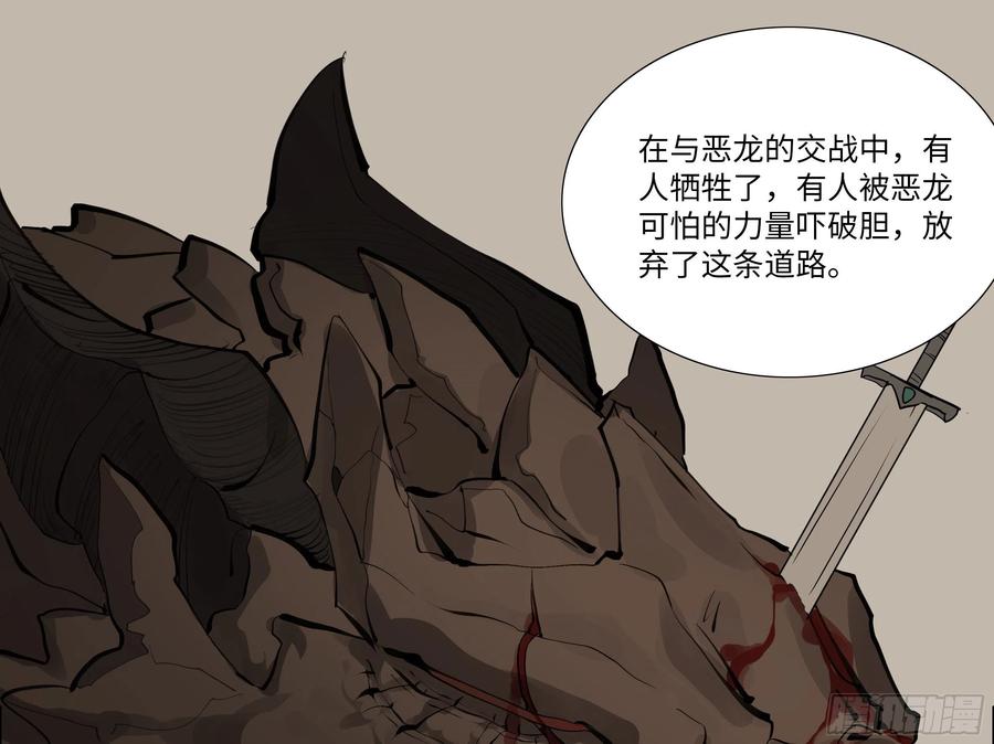 大尾巴-我的女友是恶龙-MK-黎之恒（第6张）