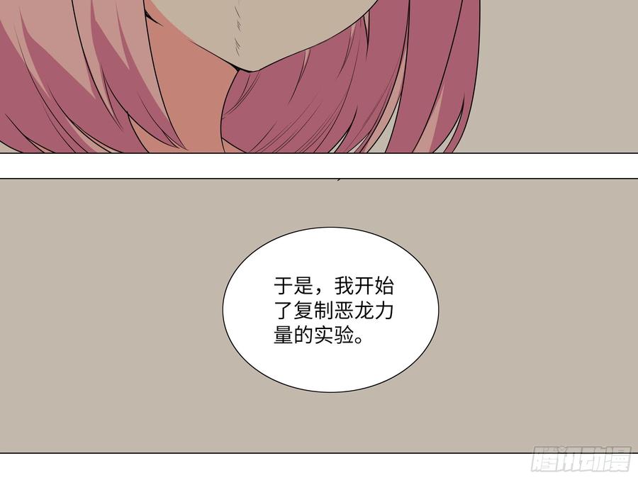 大尾巴-我的女友是恶龙-MK-黎之恒（第10张）