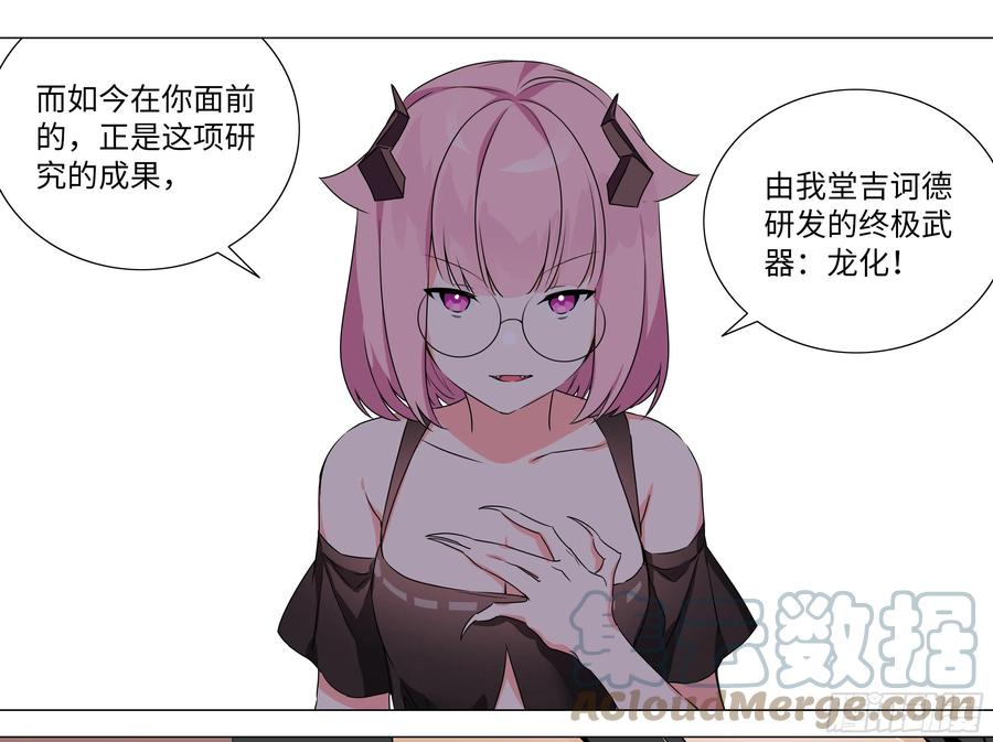 大尾巴-我的女友是恶龙-MK-黎之恒（第11张）