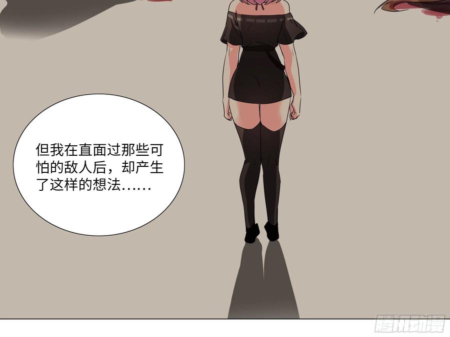 大尾巴-我的女友是恶龙-MK-黎之恒（第8张）