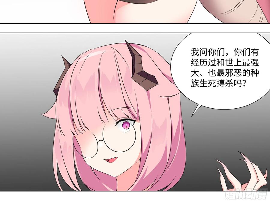 大尾巴-我的女友是恶龙-MK-黎之恒（第4张）