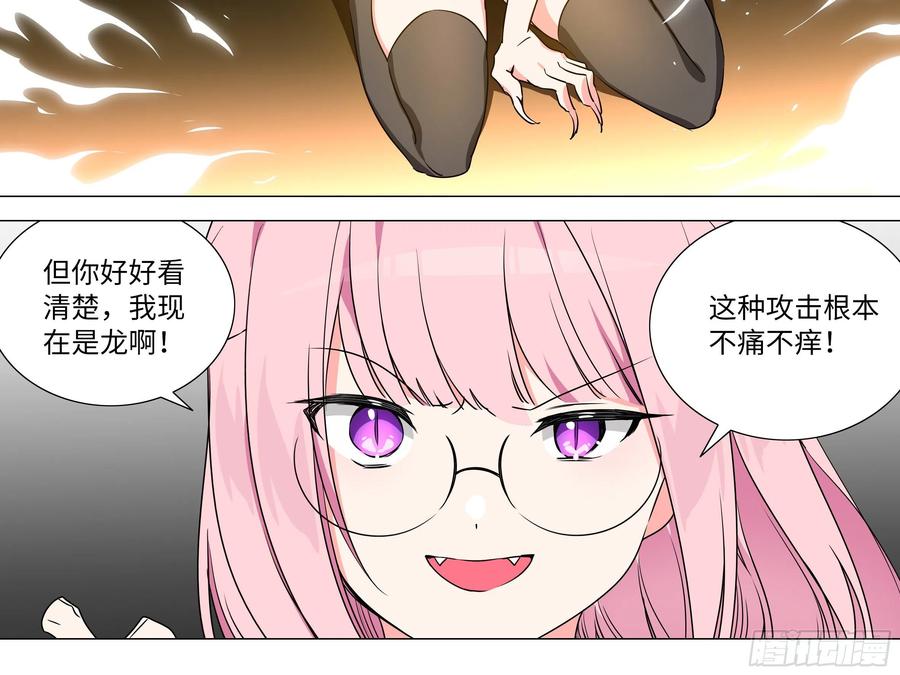 谁是恶龙-我的女友是恶龙-MK-黎之恒（第14张）