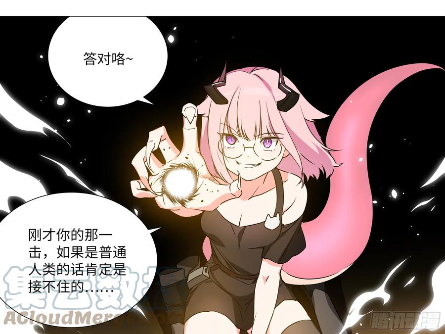 谁是恶龙-我的女友是恶龙-MK-黎之恒（第13张）