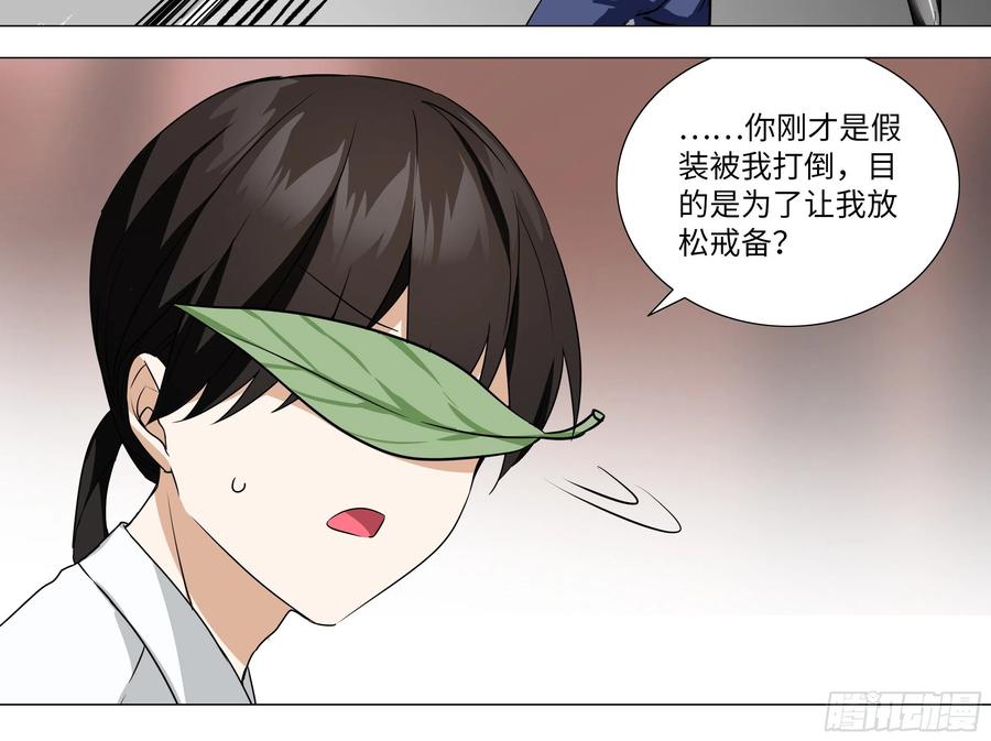 谁是恶龙-我的女友是恶龙-MK-黎之恒（第12张）