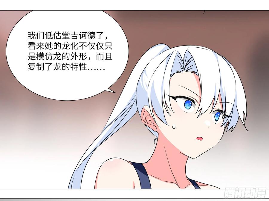 谁是恶龙-我的女友是恶龙-MK-黎之恒（第15张）