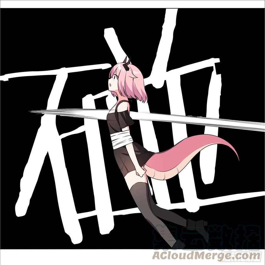 为人师表-我的女友是恶龙-MK-黎之恒（第21张）