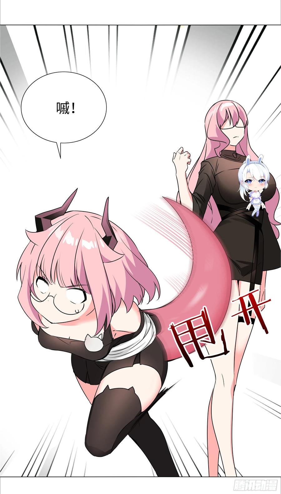 为人师表-我的女友是恶龙-MK-黎之恒（第18张）