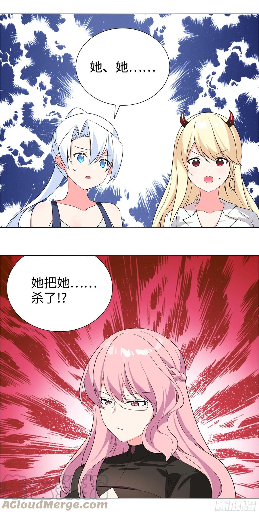 为人师表-我的女友是恶龙-MK-黎之恒（第23张）