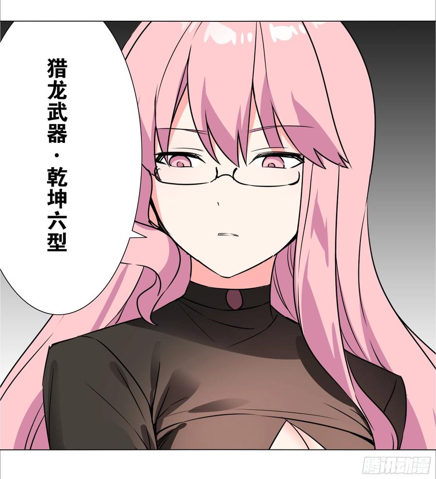 为人师表-我的女友是恶龙-MK-黎之恒（第16张）