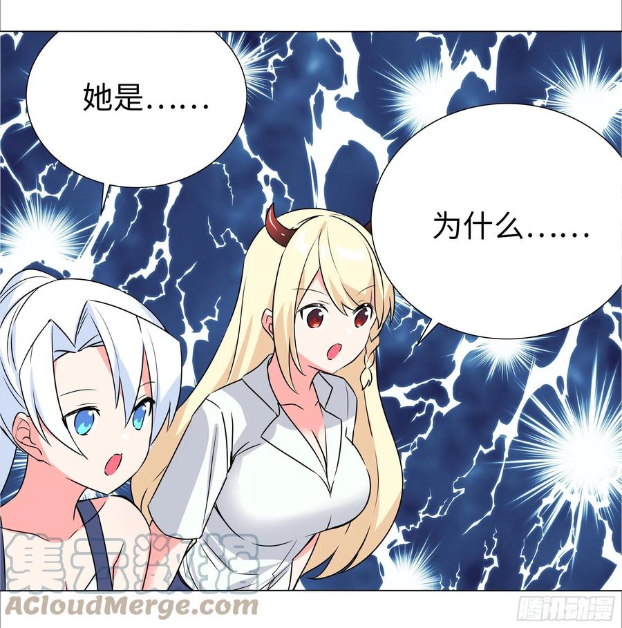 为人师表-我的女友是恶龙-MK-黎之恒（第15张）