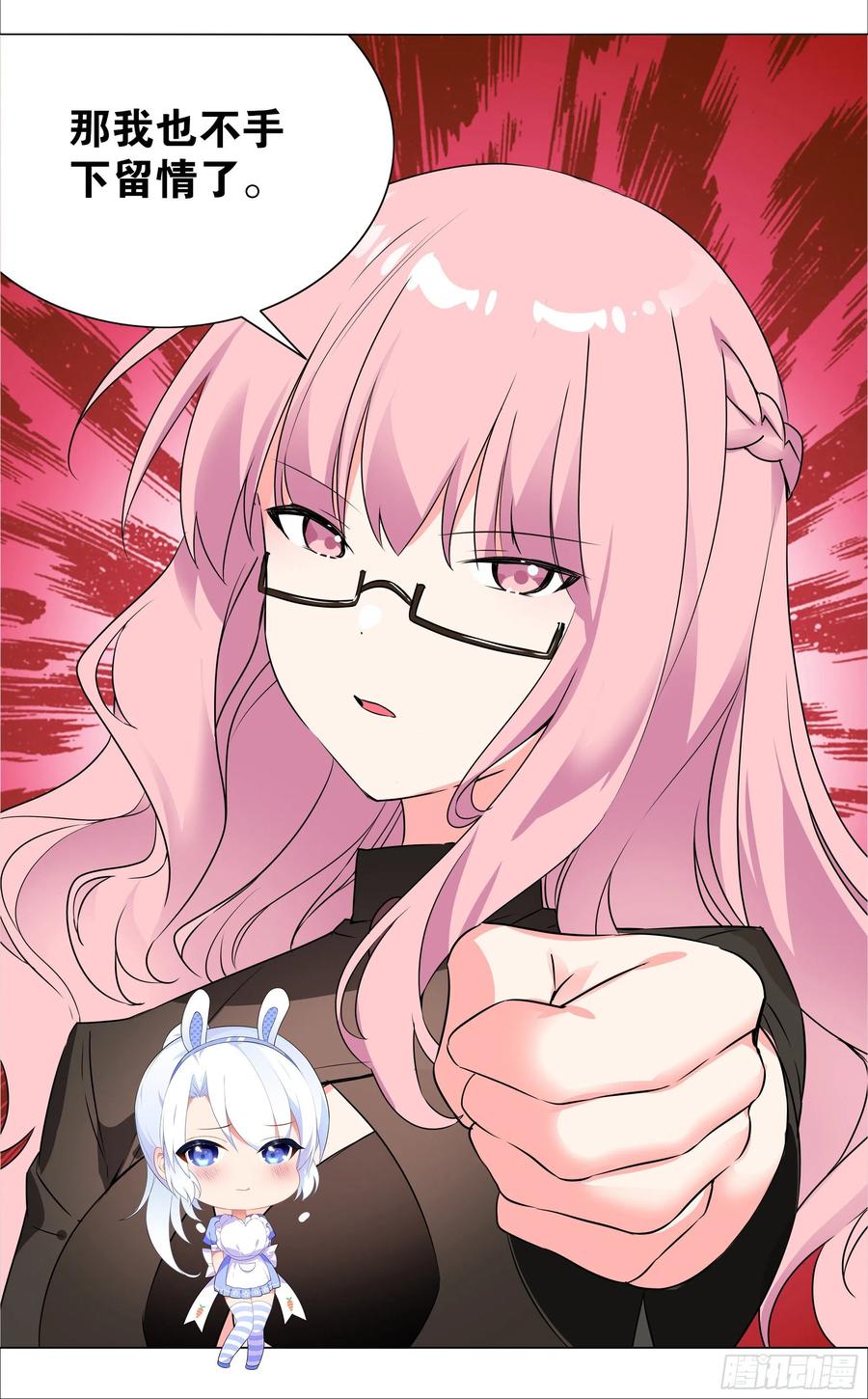 为人师表-我的女友是恶龙-MK-黎之恒（第20张）
