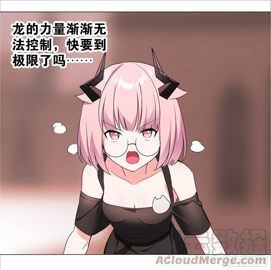 为人师表-我的女友是恶龙-MK-黎之恒（第1张）