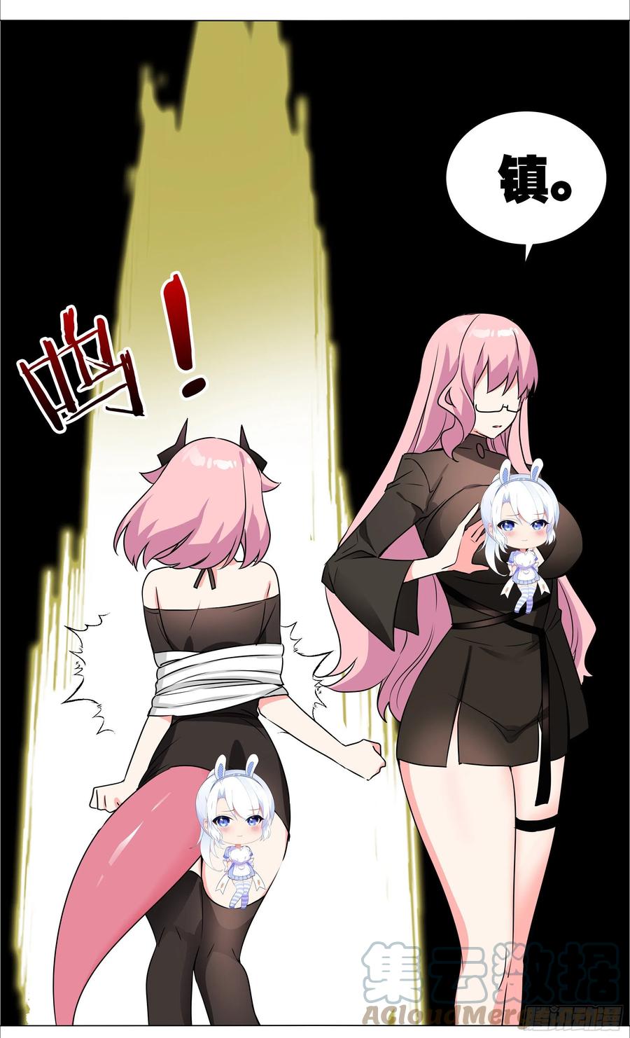 为人师表-我的女友是恶龙-MK-黎之恒（第17张）