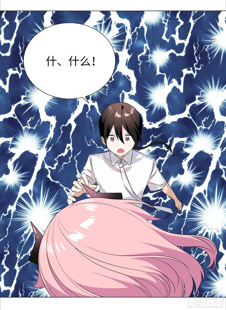 为人师表-我的女友是恶龙-MK-黎之恒（第22张）