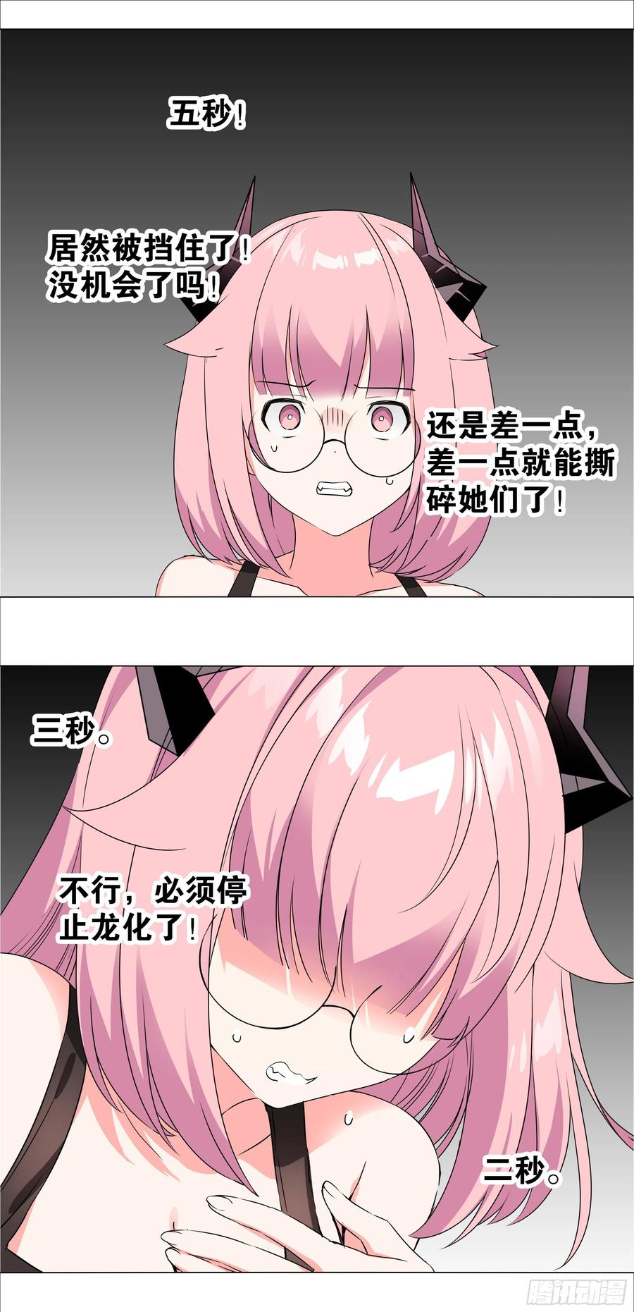 为人师表-我的女友是恶龙-MK-黎之恒（第8张）
